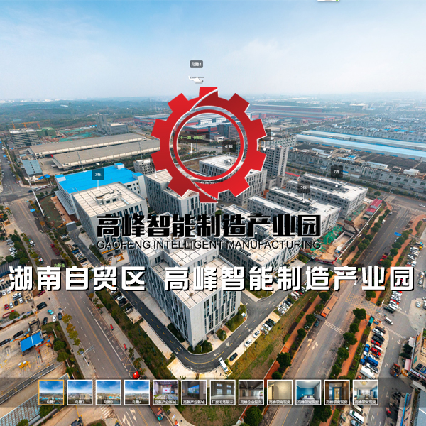 高峰智能制造产业园