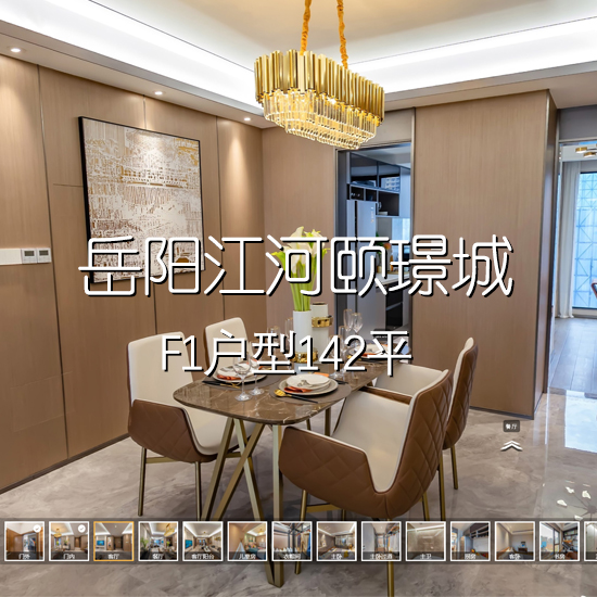 岳阳江河颐璟城F1户型