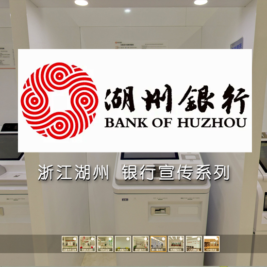 湖州银行