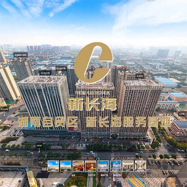新长海服务外包基地