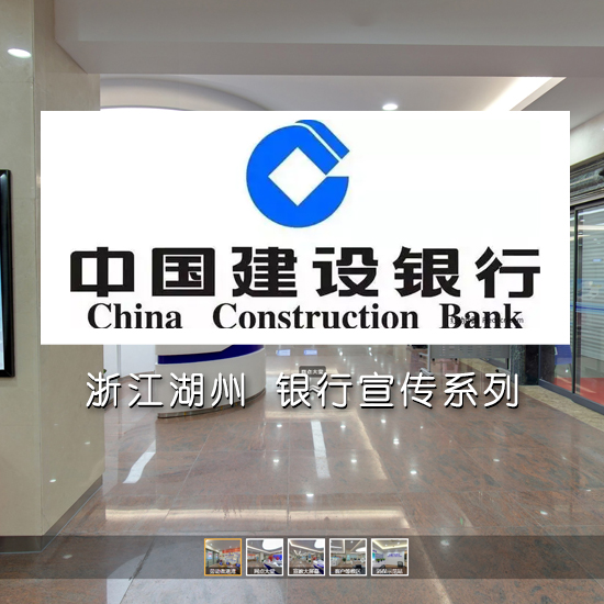 建设银行