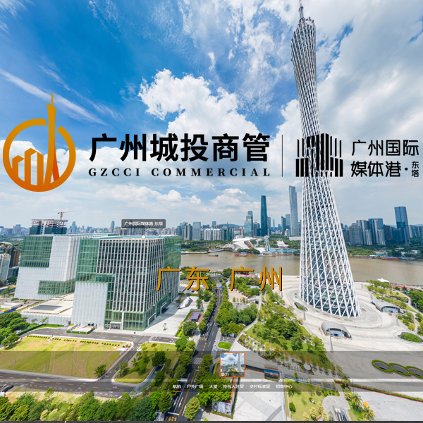 广州国际媒体港·东塔