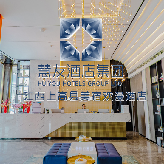 上高县美宿欢漫酒店