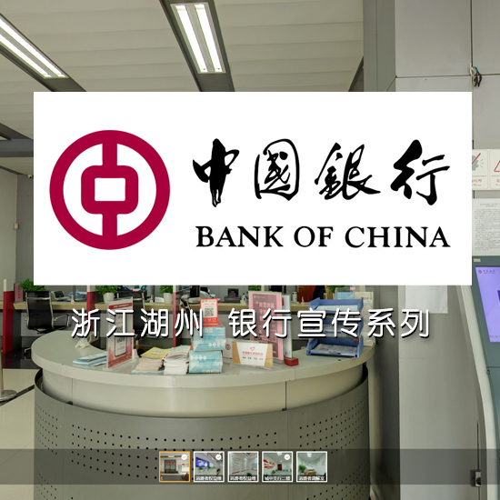 中国银行
