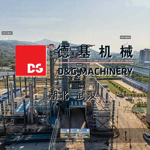 德基机械4000型间歇式整体再生沥青搅拌站