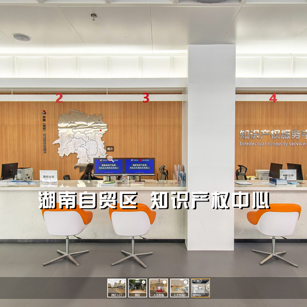 知识产权中心