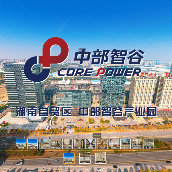 中部智谷产业园