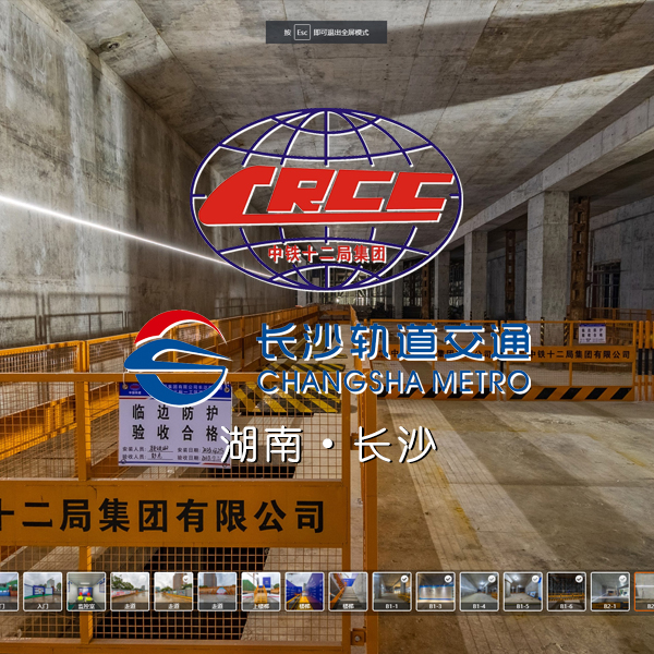 中铁十二局集团有限公司湖南分公司长沙市轨道交通7号线一期工程3标