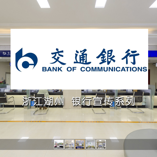 交通银行
